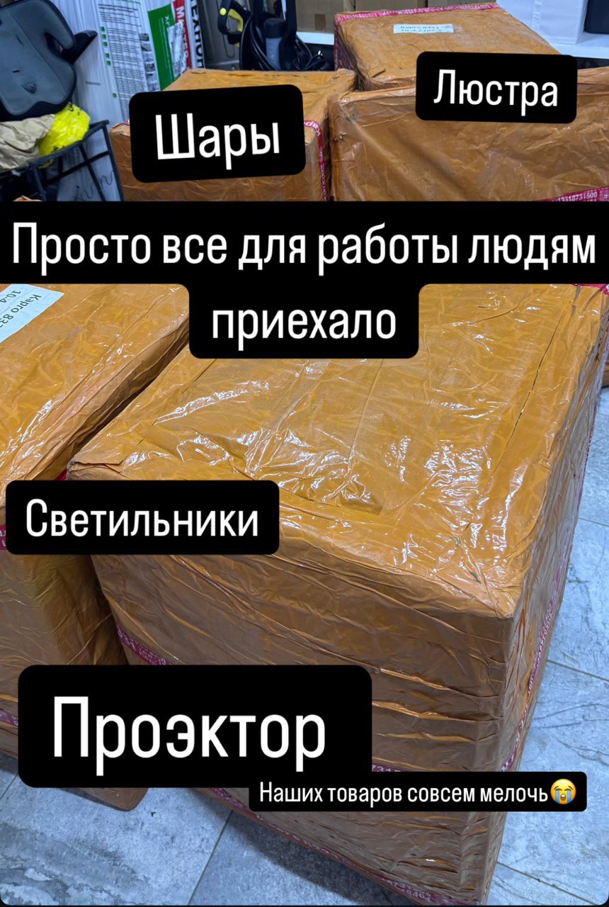 Товары из Китая с маркировкой